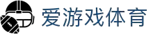 爱游戏(ayx)体育官方网站